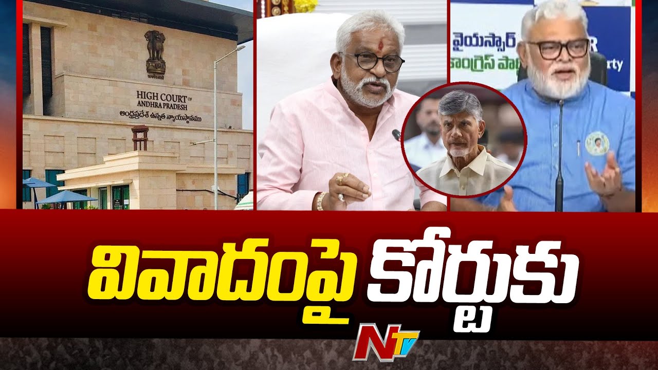 YSRCP Lunch Motion Petition in AP High Court on Tirumala Laddu Issue