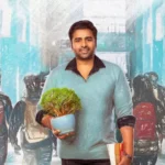 సుందరకాండ నుంచి మరో అప్డేట్‌!