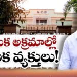 2600 Crore Corruption In Sand Mafia