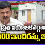 3500 Indiramma Houses Will Be Alloted To Every Constituency, Says Ponguleti Srinivas Reddy