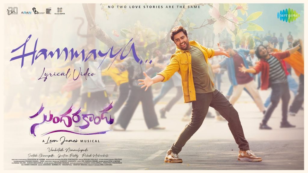 హమ్మాయ్య సాంగ్‌ వచ్చేసింది!