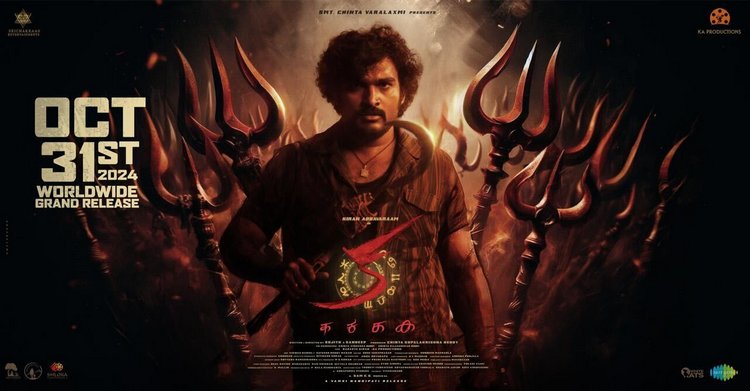 Kiran Abbavaram’s “Ka” Reveals Release Date