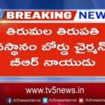 TV5 Chairman BR Naidu Appointed as TTD Board Chairman