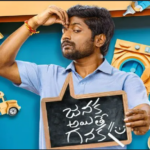 OTT: Janaka Ayite Ganaka release date locked