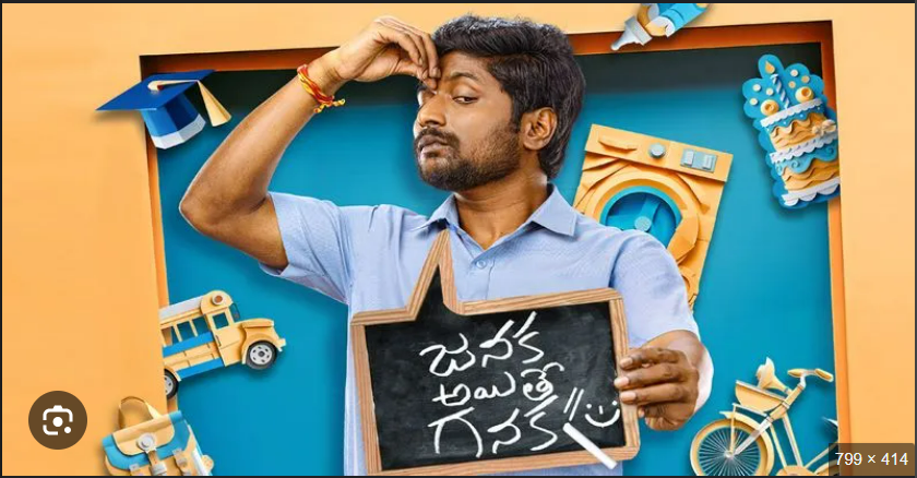 OTT: Janaka Ayite Ganaka release date locked