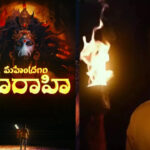 Sumanth’s Mahendragiri Vaarahi Set for Sankranti Release