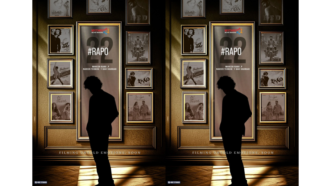 మహేష్‌ బాబు డైరెక్షన్‌ లో రామ్‌ పోతినేని!