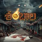 శంబాలతో రెడీగా ఉన్న ఆది!