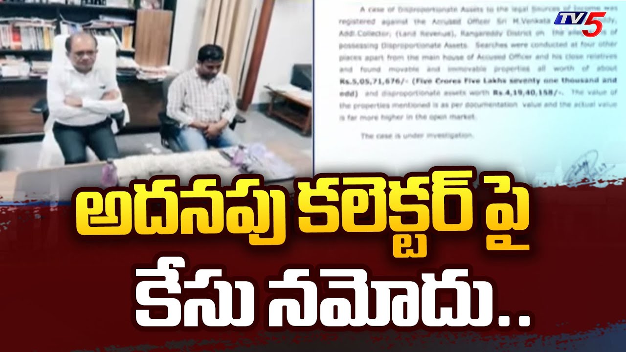 ACB Registers Case Against Additional Collector Bhupal Reddy