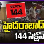 According To U/S 163 BNS Act, Orders Issued Under Section 144 In Hyderabad