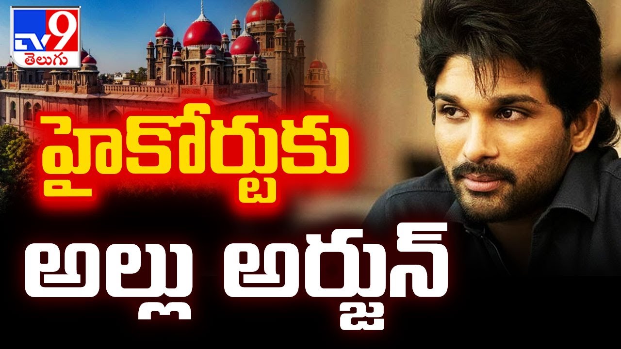 Allu Arjun Filed Quash Petition in the AP High Court