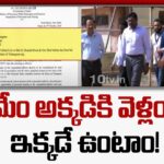 AP And TG IAS Officers Files Petition