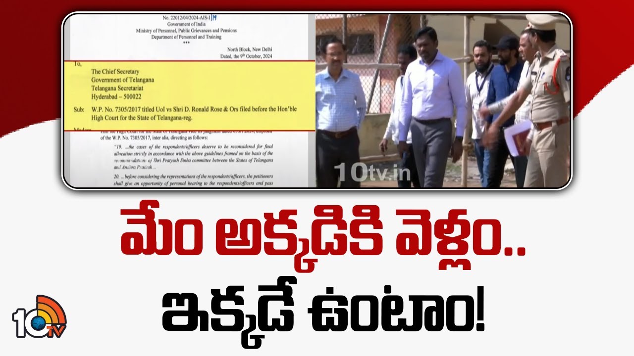 AP And TG IAS Officers Files Petition