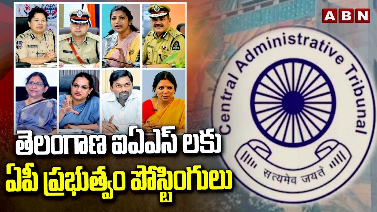 AP Govt Postings To Telangana IAS Officers