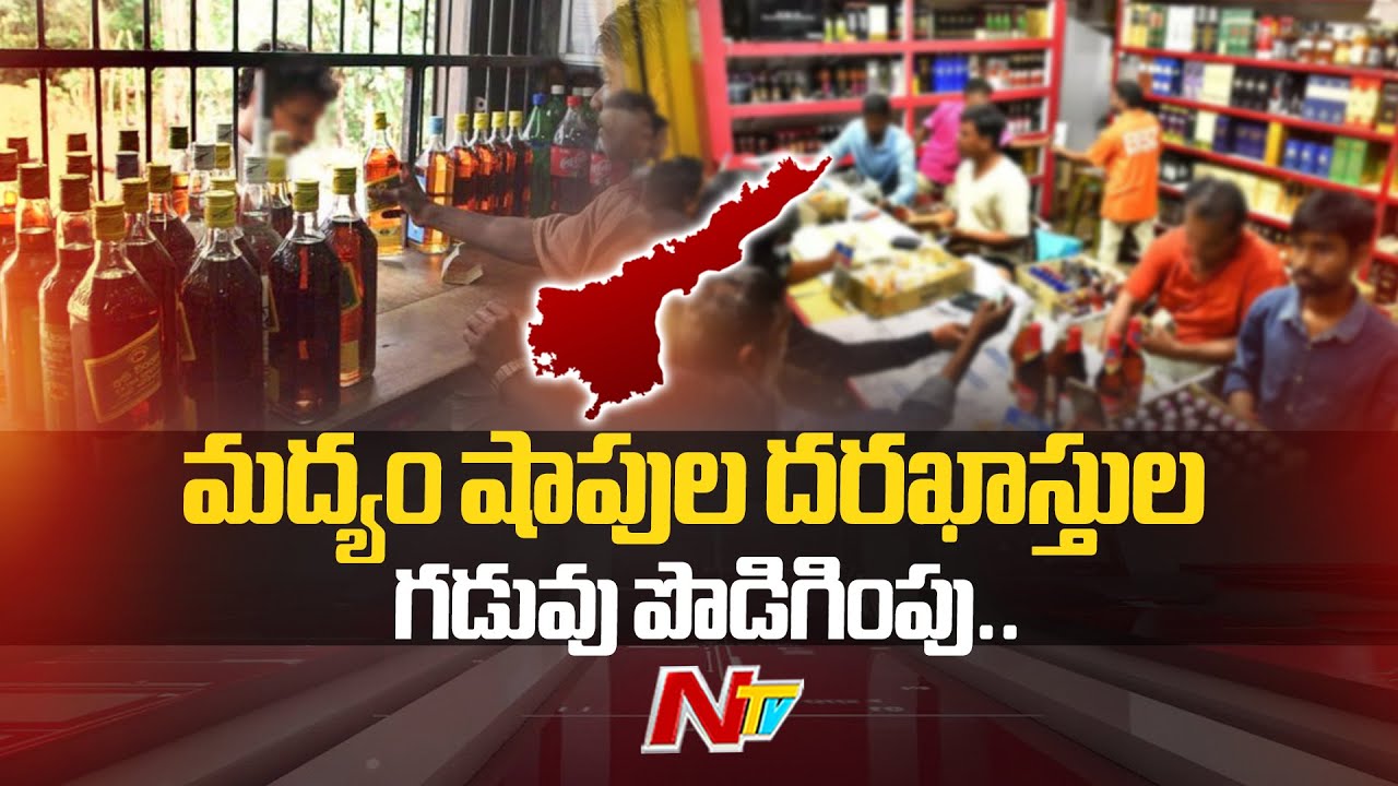 Application Deadline Extension For Liquor Shops In AP