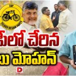 Babu Mohan joined in TDP