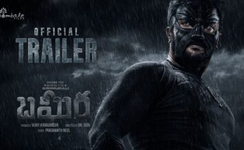 Bagheera Trailer Released