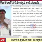 Bandi Sanjay Counter to KTR Legal Notice