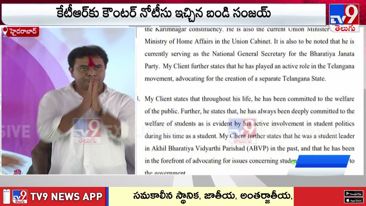 Bandi Sanjay Counter to KTR Legal Notice