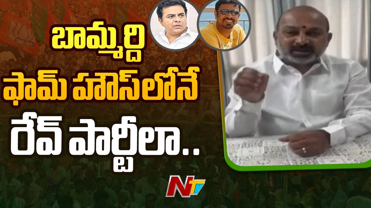 Bandi Sanjay Reacts On KTR Brother In Law Raj Pakala Drugs Party
