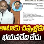 Bandi Sanjay Reacts On KTR Legal Notices