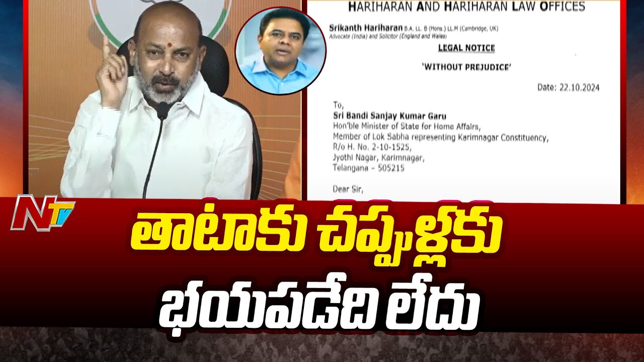 Bandi Sanjay Reacts On KTR Legal Notices