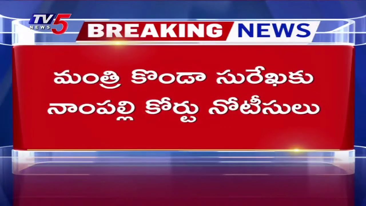 High Court Notices To Minister Konda Surekha