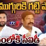 BIG SHOCK to YSRCP Leaders Over Chandrababu Office Attack Case