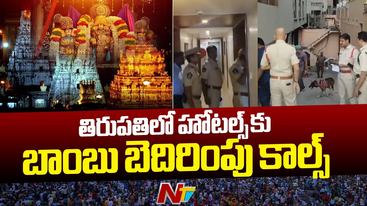 Bomb Threatening Calls To Tirupati Hotels