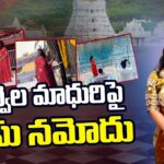 Case Filed Against Divvala Madhuri By Tirumala Police