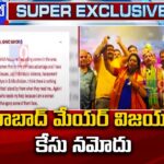 Case filed against GHMC Mayor