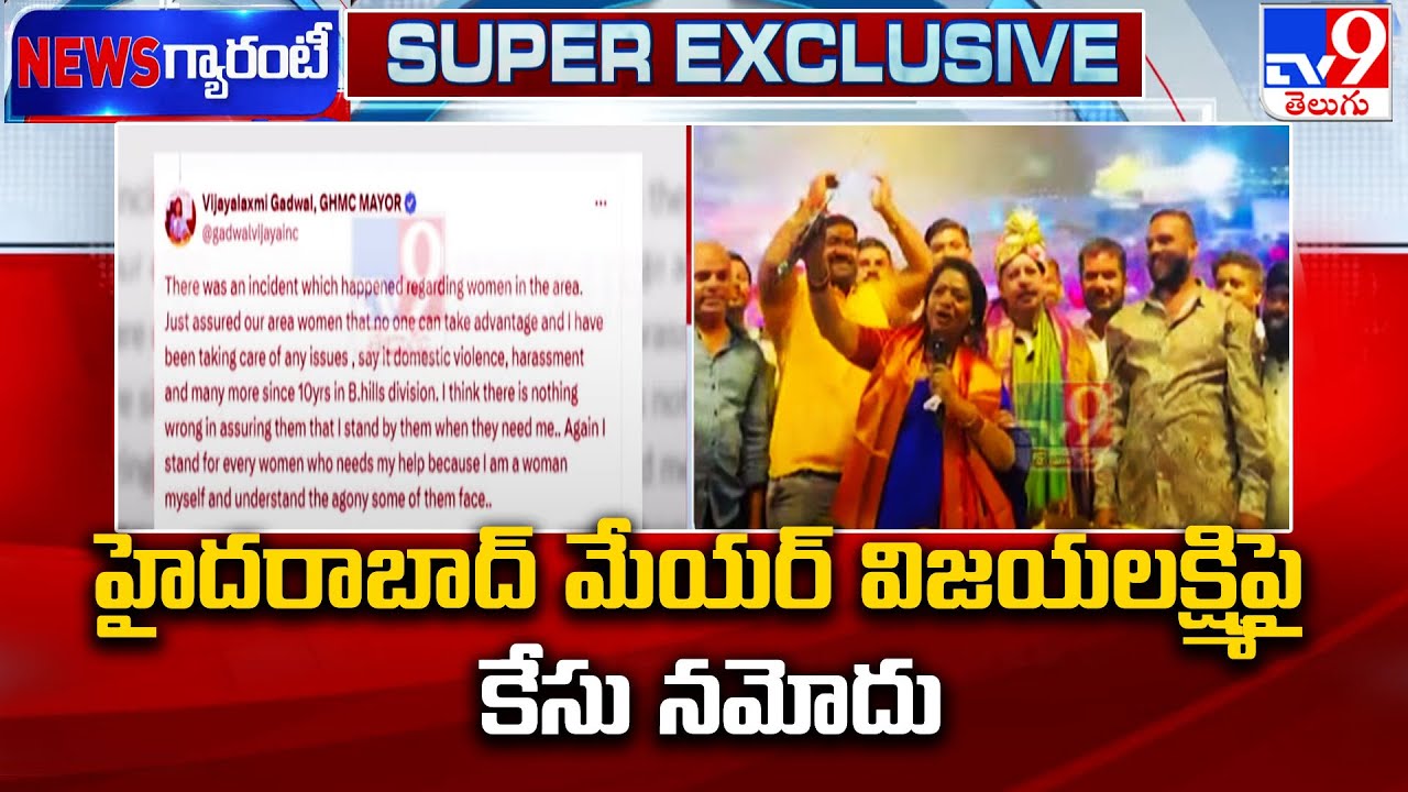 Case filed against GHMC Mayor