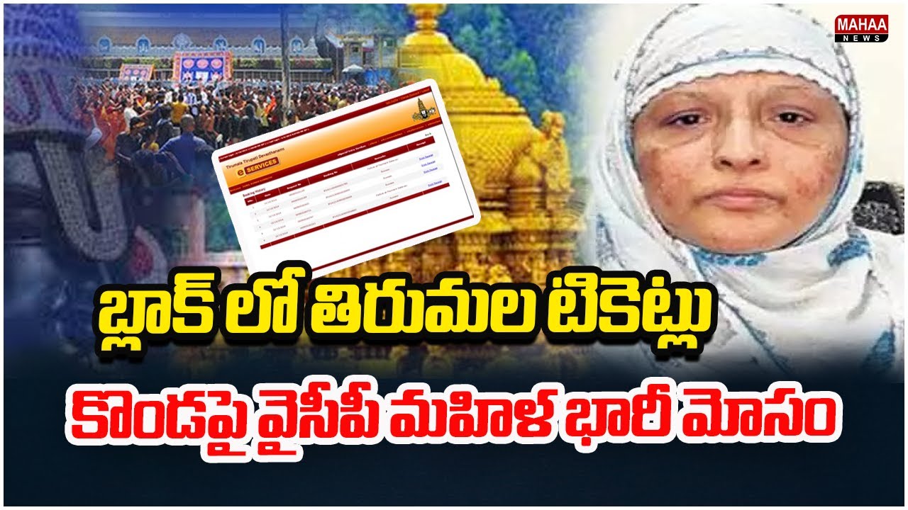 Case Filed on YCP MLC Zakia Khanam