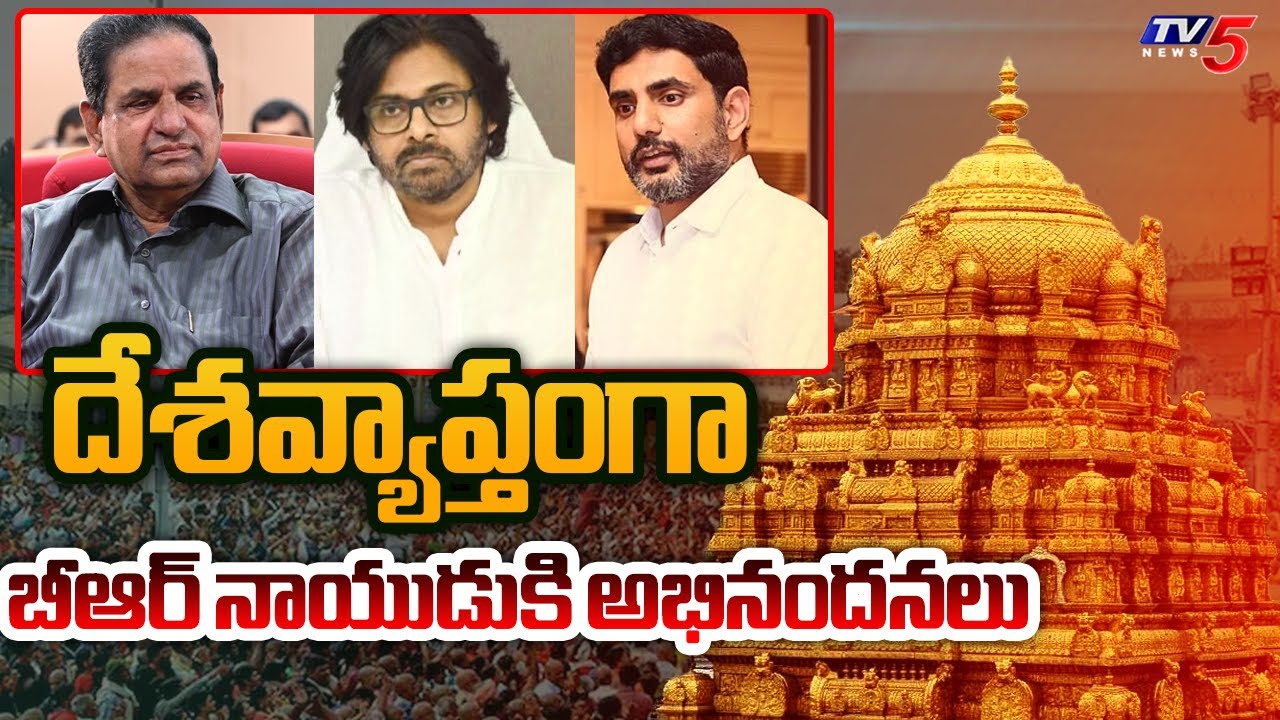 Celebrities Extend Warm Wishes To BR Naidu Over Appointing As TTD Chairman