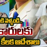 Central Govt Key Decision On Telangana IAS Officers Transfer