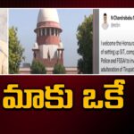 CM Chandrababu Reacts on Supreme Court orders