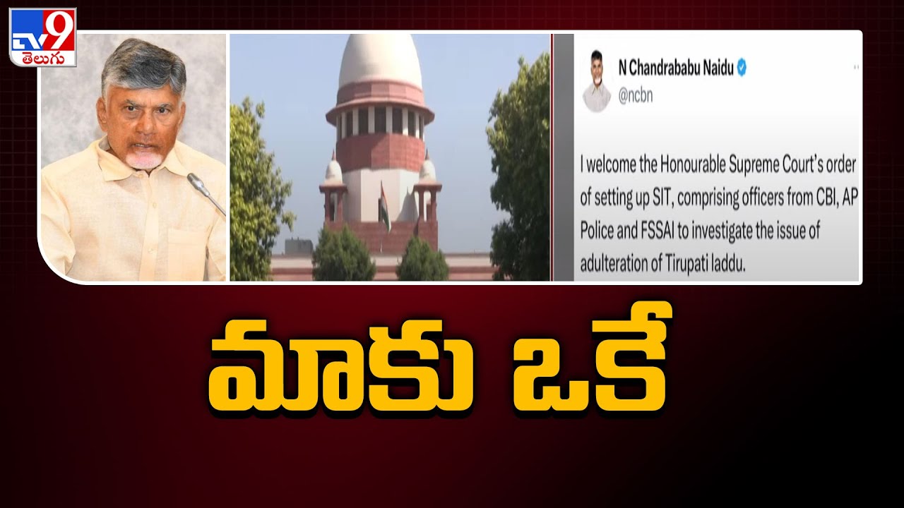 CM Chandrababu Reacts on Supreme Court orders