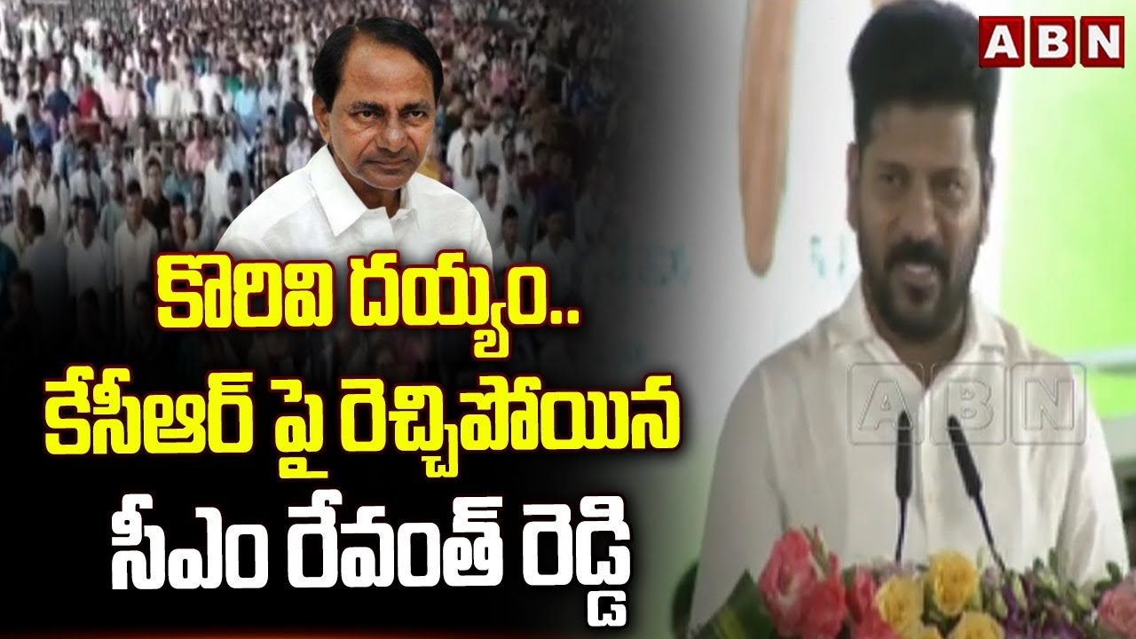 CM Revanth Reddy Fires On KCR