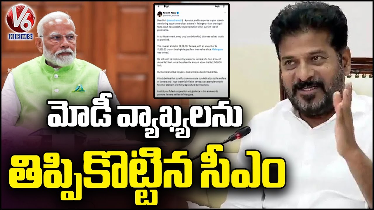 CM Revanth Reddy Strong Counter To PM Modi Remarks On Rythu Runa Mafi