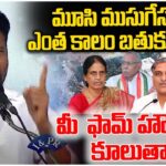 CM Revanth Sensationa On KTR And Sabitha Indra Reddy Farm Houses