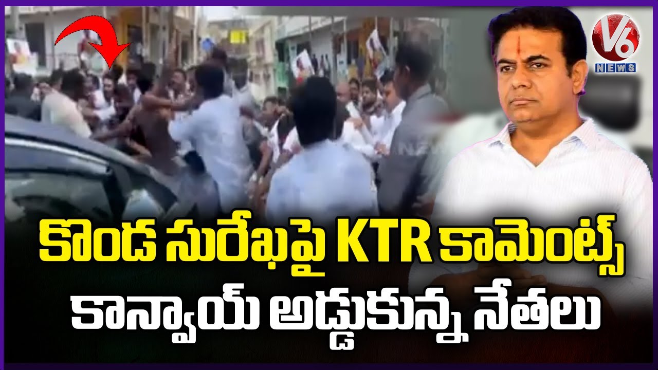 Congress Leaders Blocked KTR Convoy For His Comments Passed On Konda Surekha