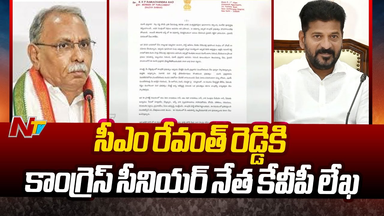 Congress Senior Leader KVP Ramachandra Rao Letter To CM Revanth Over Farm House