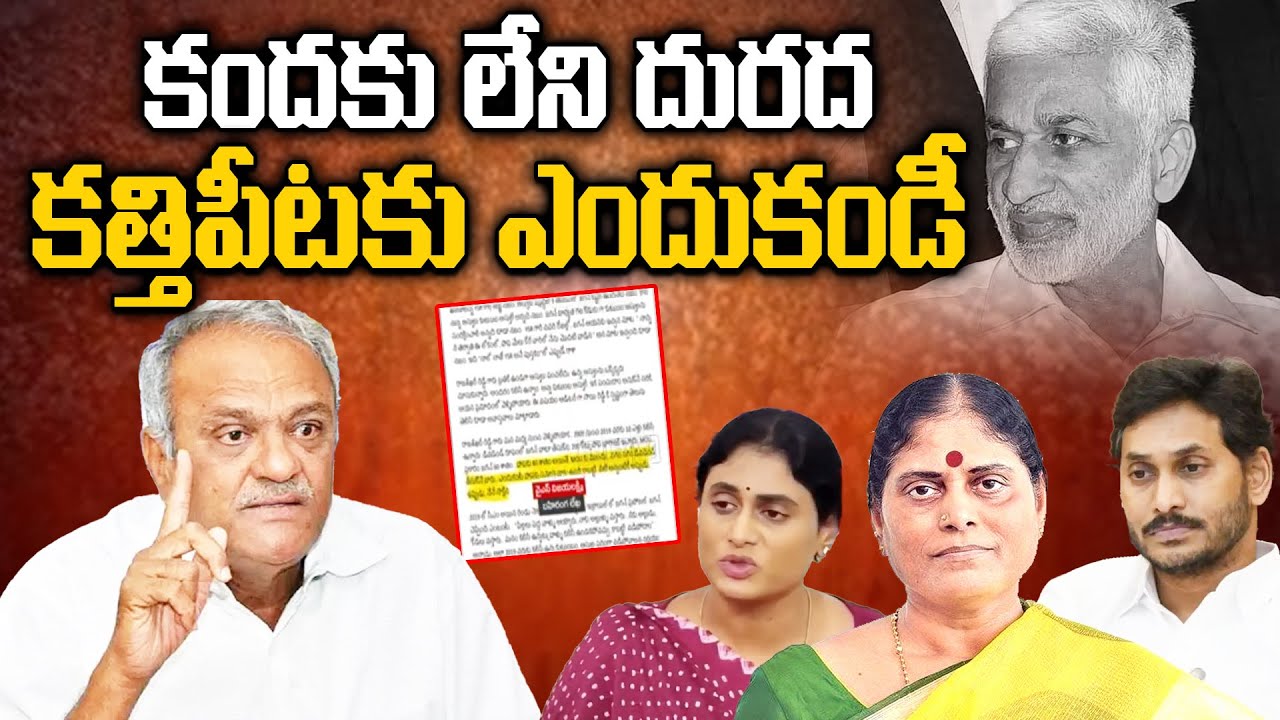 CPI Narayana About YS Family