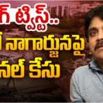 Criminal Case Against Hero Akkineni Nagarjuna