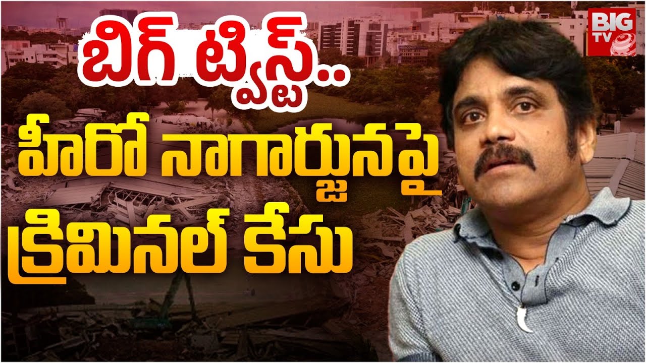 Criminal Case Against Hero Akkineni Nagarjuna