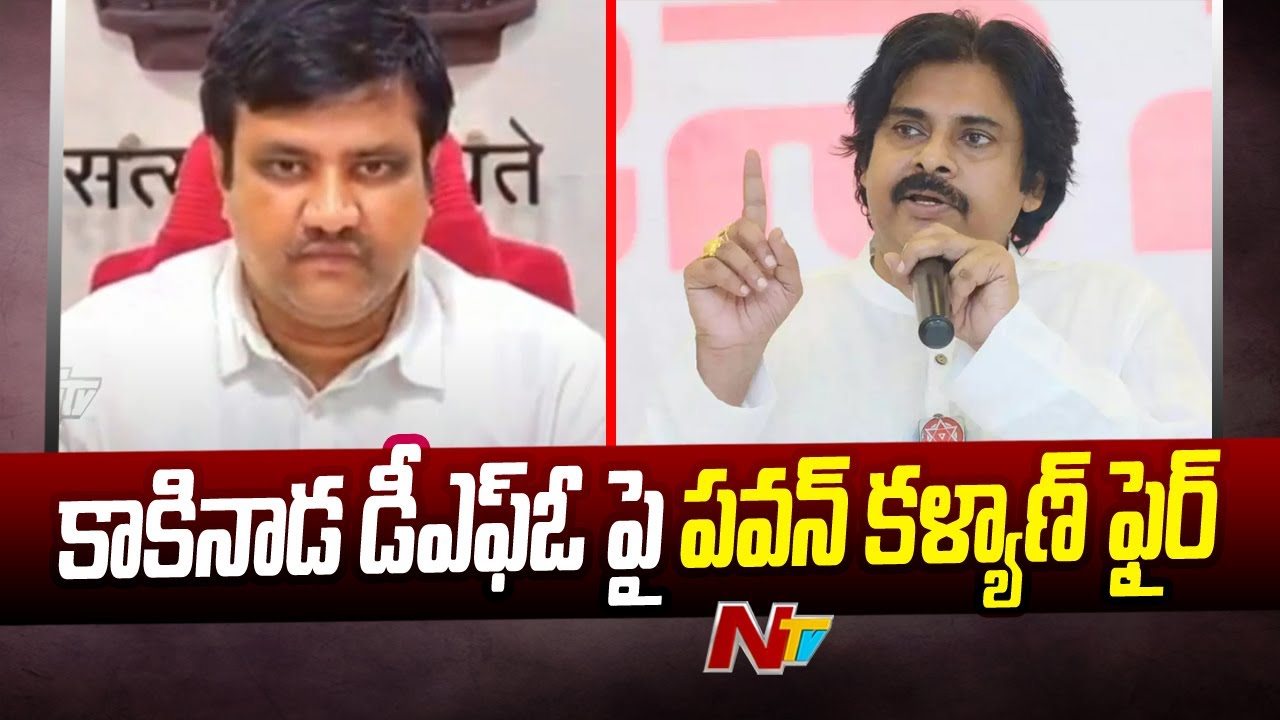 Deputy CM Pawan Kalyan Serious Warning To Kakinada DFO Ravindranath Reddy