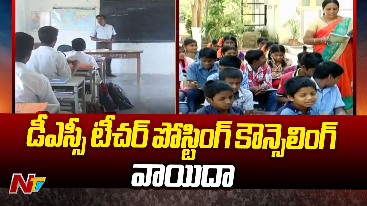 DSC Counseling Postponed in Telangana