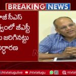 ED Filed Case on Ex CS Somesh Kumar Against GST Fraud In Telangana