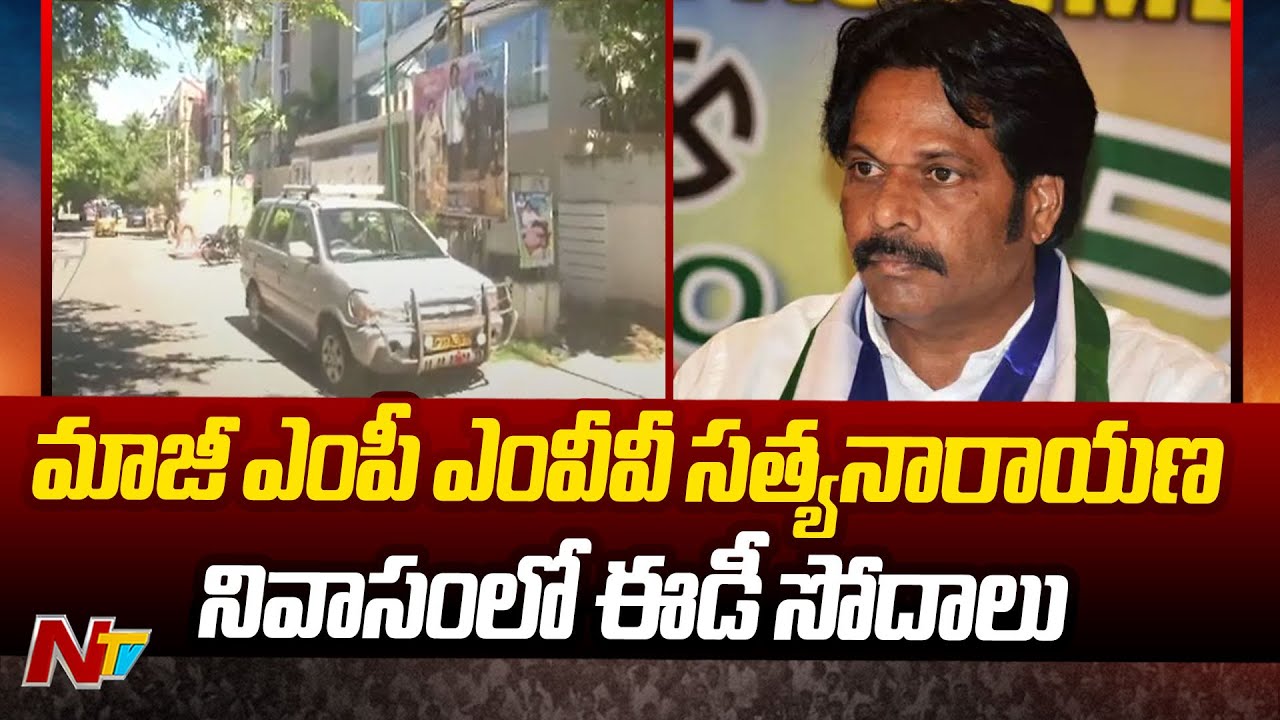 ED Raids on YCP EX MP M.V.V.Satyanarayana House