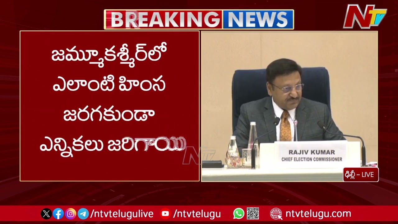 Election Commission Press Meet on Maharashtra, Jharkhand Poll Dates